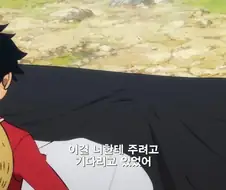 원피스]해적의 지배에서 벗어난 와노쿠니의 결말