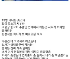 흡연자 복지가 잘되어있는 회사.jpg