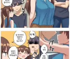 사이나쁜 남매 만화