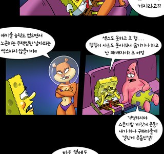 스폰지밥, ㅎㅂ) 피임의 중요성.manga