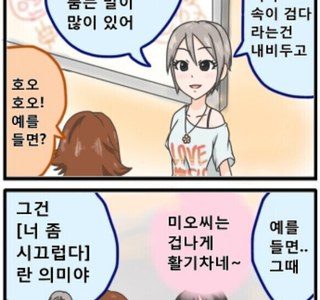 교토식 화법 가르쳐주는.manga