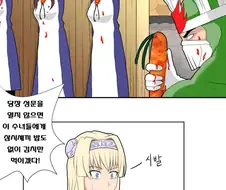 수녀들을 고문하는 만화