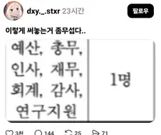 어느 공공기관 신입이 담당해야 하는 압무.jpg
