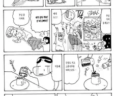 짱구)약 먹고 예쁜 누나가 된 짱아.manhwa