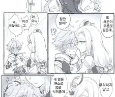 원신)조카와 이모.manwha