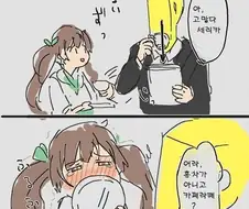 @) 세리카가 하트 만드는 만화.manhwa