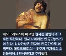 기원전 5세기 인간의 상상력 수준