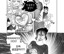 서큐버스가 갑자기 ㅈㄱ문신광선빔을 쏘았다.manwha