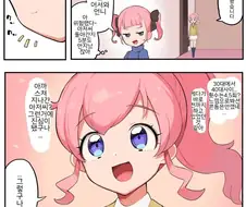여동생의 비밀을 알게된 언니