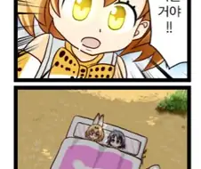 가방을 잡아 먹을려 하는.manga