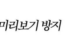 만화) -곧 수시철인데 대학교 어디 지망하지..-