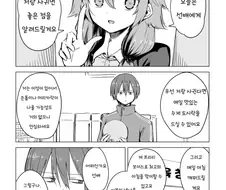 사귈 때 장점을 어필하는 타입의 얀데레 만화