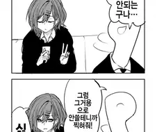 @) 귀찮은 여자 히구치 마도카.manga