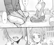 Fate)시로가 함몰인 만화