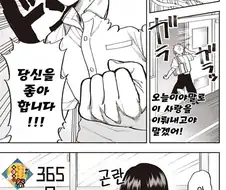 1년간 고백하는 만화