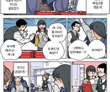 일본에서 파칭코가 합법인 이유.manhwa