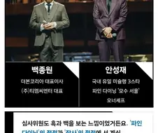 무겁다는 흑백요리사 심사위원 자리.jpg
