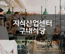 한국여행 초고수들만 아는 진짜 로컬식당