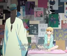 전생물) 파티 피플 공명 - 치키 치키 밤밤