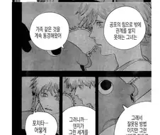 체인소맨 까는사람들 이해안가긴함