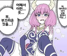 프리렌) 아우라 자위해