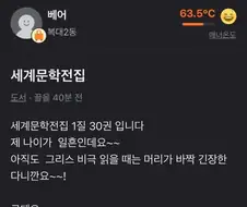 어르신이 소중한 책을 팔아서까지 하고싶었던 일