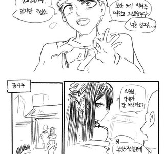 처녀귀신 성불시키는 만화.manhwa
