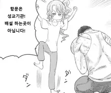 분노하는 여자