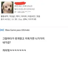 ???: "천주교인인데 신성모독성 드립 별로 기분 안 나쁨."