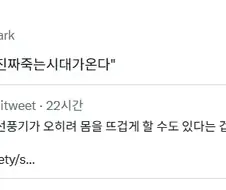 선풍기 틀고 자면 진짜로 죽음.jpg