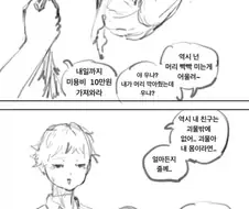 딸아이에게 나타난 괴물