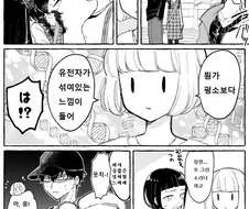 순애 남매의 위화감을 알아차린 반 친구.manhwa