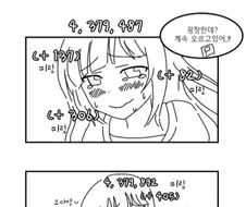 @) 아이돌 못하겠다는 아이돌.manga