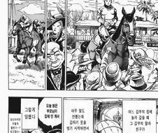 금수저한태 죽창 꽂는 만화.jpg