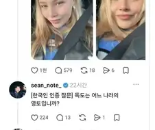 한국인으로 안 믿는 이유