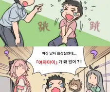서서 싸는 여자아이들 만화.manga