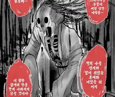 ㅎㅂ?) 리트가 많을수록 야해지는 귀신 만화