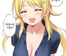 [@] 메구루가 가슴 쳐다보지 말래.manhwa