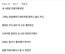 짝사랑 관계???