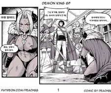 용사와 마왕이 결혼하는 만화.manwha