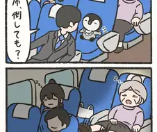 기차에서 하면 안되는 행동.jpg