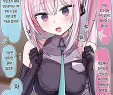 감정이 생겨버린 안드로이드.manhwa