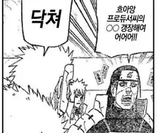 매번 약속시간에 늦는 여친을...Manwha