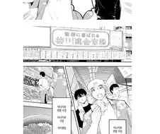 이 만화는 요리만화도 위꼴만화도 아닙니다