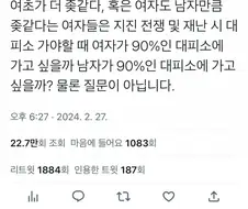 드디어 현실이 되어버린 귀귀 만화.jpg