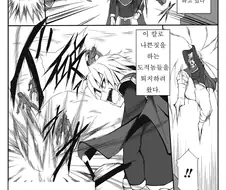 부하에게 배신당해 TS 당하는 만화.manga