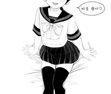여자 교복을 입은 남자 후배와 모텔에 온 만화