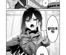 처녀의 피를 빠는 뱀파이어.manhwa