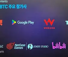 지스타 망했다더니