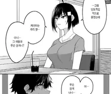 [이마이즈미]아들에게 진심을 듣고 싶은 엄마